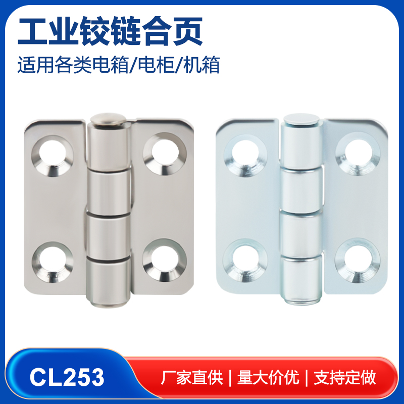CL253-1 Industrial Hardware Equipment Hinge 304 Stainless Steel Hinge Electric Box Electric Cabinet Door Iron Hinge Big Full Foldout-Taobao