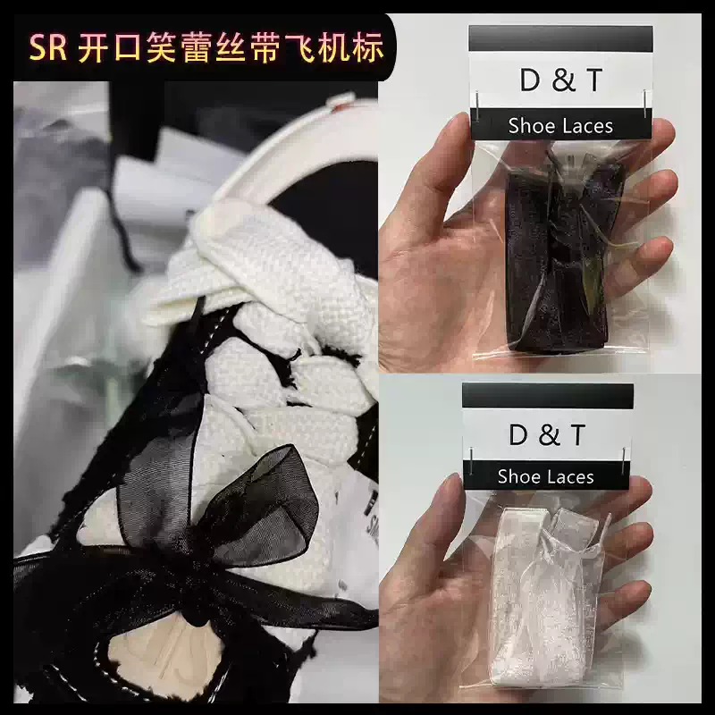 Suitable for Tan Jianci's same style open smile black, white, gray, blue, pink, green, wine red, SR Lei ribbon, airplane logo accessories, shoelaces