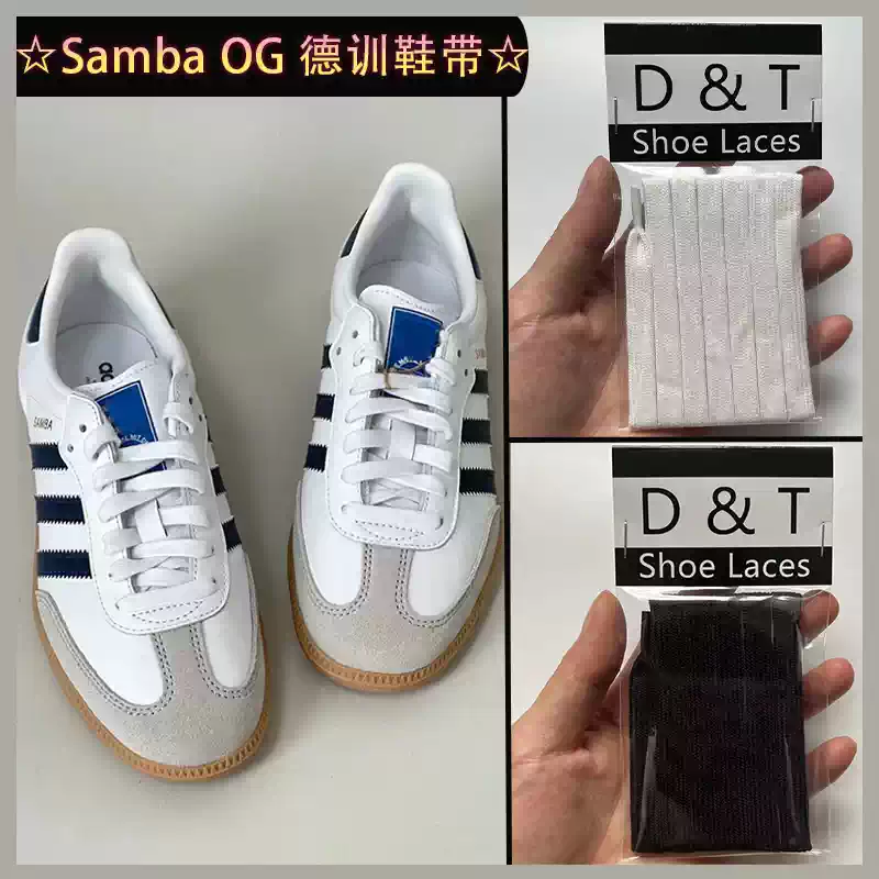 Suitable for Adidas Sandalwood OG low top German training shoes for men and women, black and white wide flat cotton shoelaces