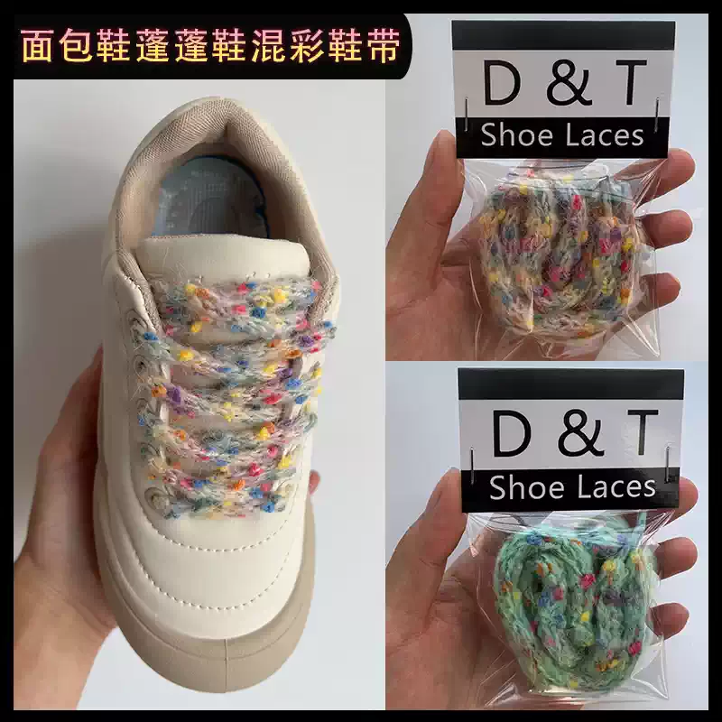 Suitable for Goodbai's same style fluffy shoes, German training shoelaces, green purple black beige theme mixed color plush shoelace rope