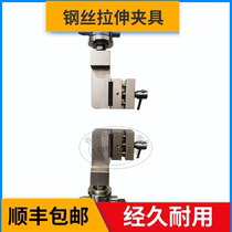 Steel wire tensile fixture winding test device thin wire rope cable metal wire rope tension test tooling