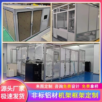 4040 industrial aluminum alloy profile automation equipment workbench frame chassis cabinet vision cover custom processing