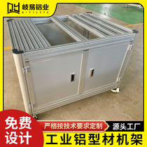 4040 industrial aluminum alloy profile frame workbench fence equipment chassis bracket cabinet custom processing