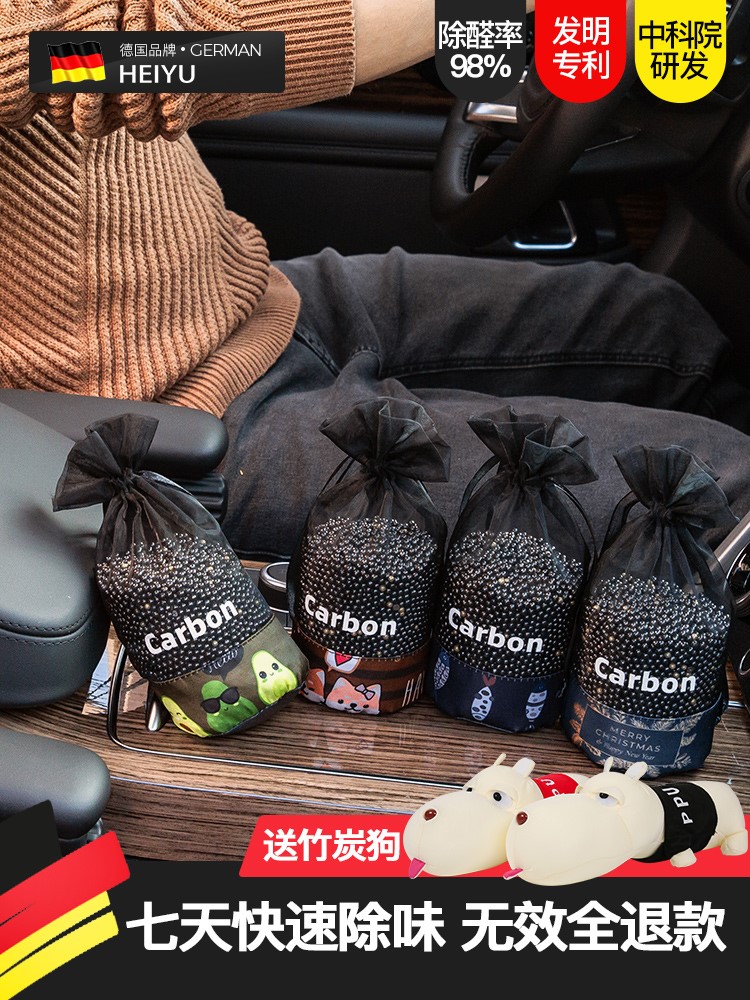 Car bamboo charcoal package car with deodorant and formaldehyde activated carbon new car special deodorant carbon package car supplies