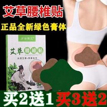 Fang Ku has Aaweed knee patch 12 slices of self fever Moxibustion Sticking Joint Pain Hot Compress Official Flagship Store