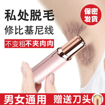 Lady Electric shaving machine Private hair defeater with armband fur Fur Pubic Fur Trimmings Intimate Shave Knife