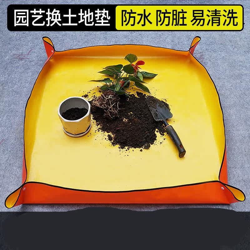 Home gardening mat waterproof anti-dirty land mat succulent plant mix soil change pot planting operation flower mat waterproof