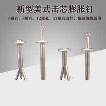 Hit the core gecko American movement expansion nails 6 cc internal expansion nails fast nails strong fixed expansion fast