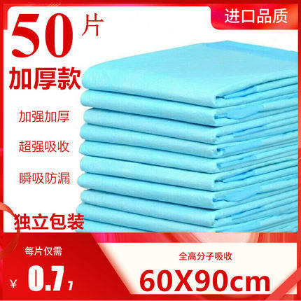 Versatile 60x90 Care pad Elderly 80x90 Thickening Type Care Mat Woman Menstrual Anti-Urine Mat One-off Adult