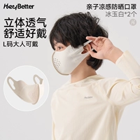 Даются 2 маски｜Бингюбай