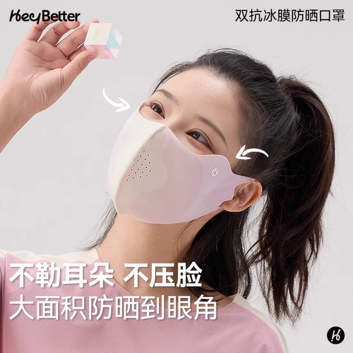 HeyBetter Детский летний солнцезащитный крем, медицинская маска