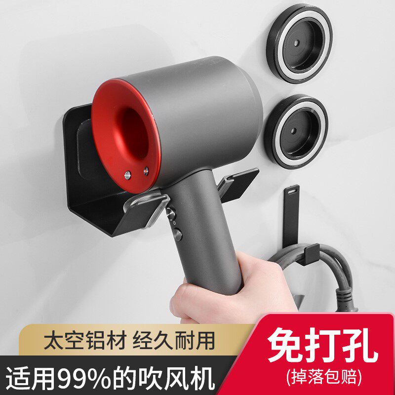 Punch-free hair dryer bracket dyson Dyson hair dryer bathroom hanger hair dryer storage powder room rack