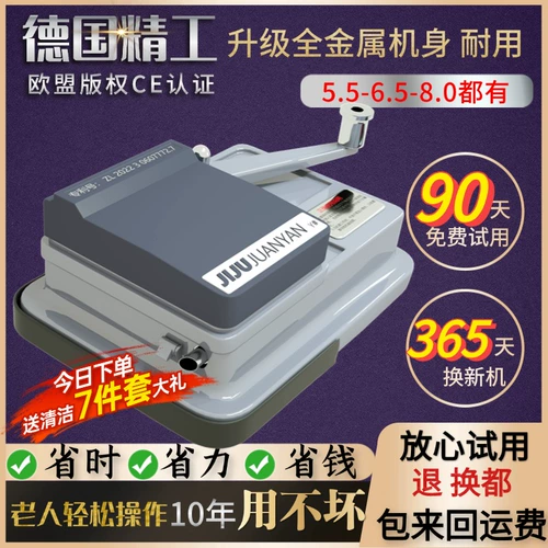 [Пожизненная гарантия] Новая штрафная 5,5 сигарет подлинное ручное ручное управление автоматической патентной машиной.