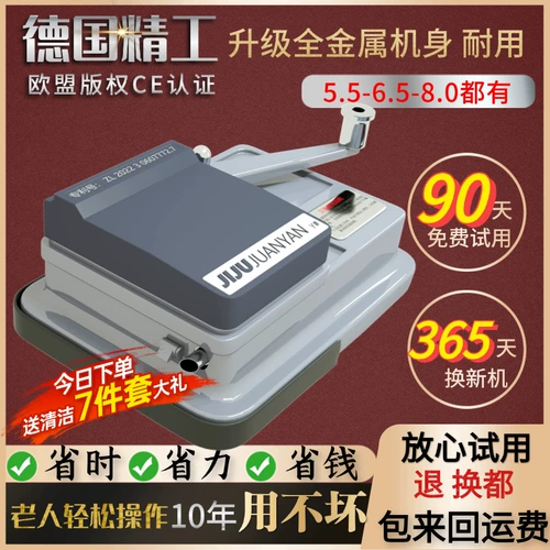 [Пожизненная гарантия] Новая штрафная 5,5 сигарет подлинное ручное ручное управление автоматической патентной машиной.