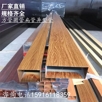 Stainless steel imitation oak grain square tube heat transfer red and yellow rose pear walnut galvanized round tube stair handrail rectangular tube