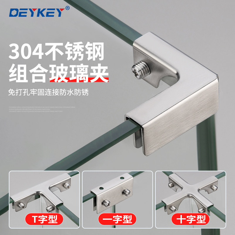 304 Stainless Steel Right Angle Corner Guard T Cross L Type Glass Clip Clips Tile Fish Tank Reinforced Clips Snap fixed clip-Taobao