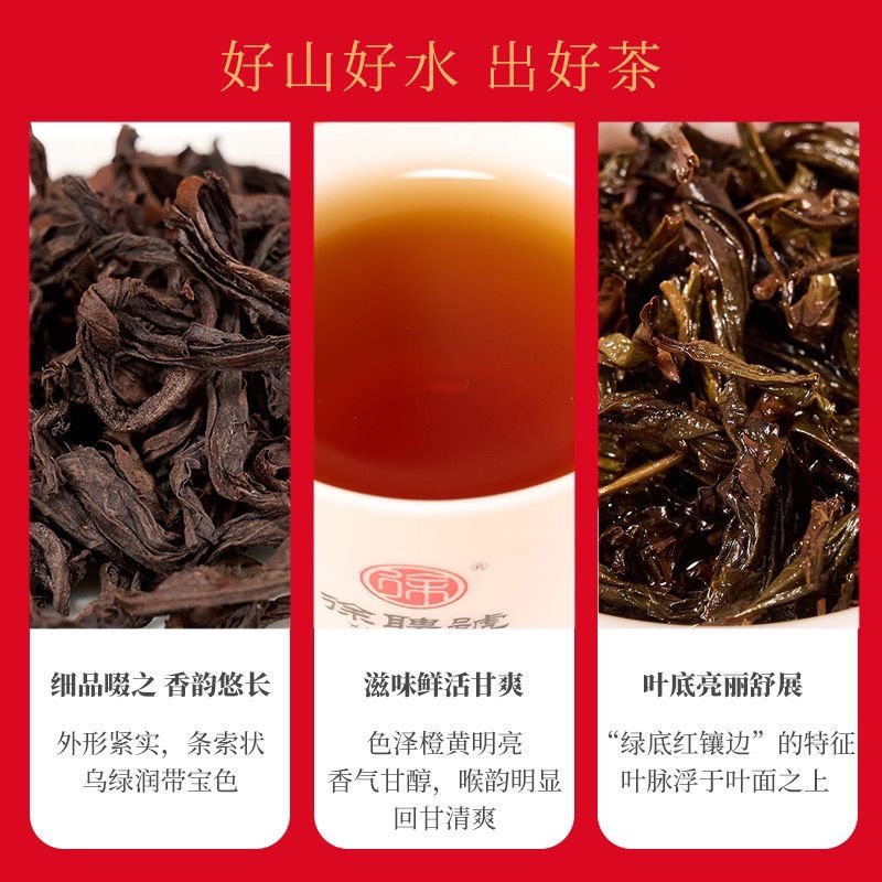 老枞水仙茶，茶香四溢的秘密是什么？🍵深度揭秘与品鉴-商品-淘宝百科网