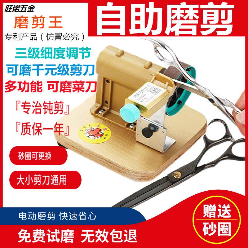 Electric Grinding Scissors Machine Professional Mill Shears High Precision Machine Beauty Hair Shop Full Automatic Mill Cut sub-cut