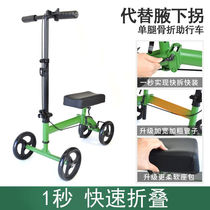 Distant Ankle Joint Crutches Fracture Walker Single Leg Foot Fracture Assisted Walking Knee Slip Road Seniors Walking Aid