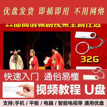 Gan Opera U disk full show middle-aged and elderly theater viewing machine opera drama singing machine car smart projector MP4