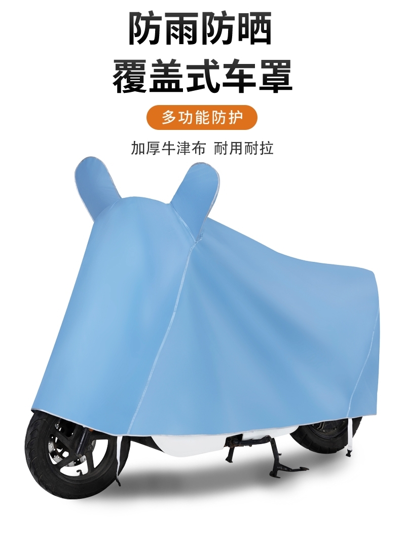 Electric bike Canopy Rain And Rain Shield Rain Shield Car Hood Moron Battery Electric Car Universal Rain Cape Summer Sun Sun Sunscreen Hood