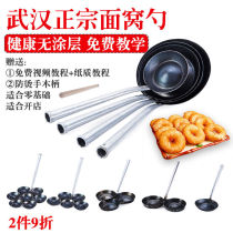 Wuhan Zhengzong Fried Noodles Nest Hunan Onion Oil cake Glutinous Rice Cake Oil Mound Sea Oyster Shrimp Cake Pigs Pork Footed cake Cake Spoon Mold