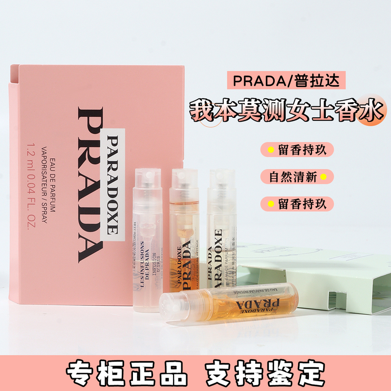 Prada I'M Unpredictable Iris Women's Perfume 1.2ml Small Sample 7ml Q Long-Lasting Fragrance Portable Pack