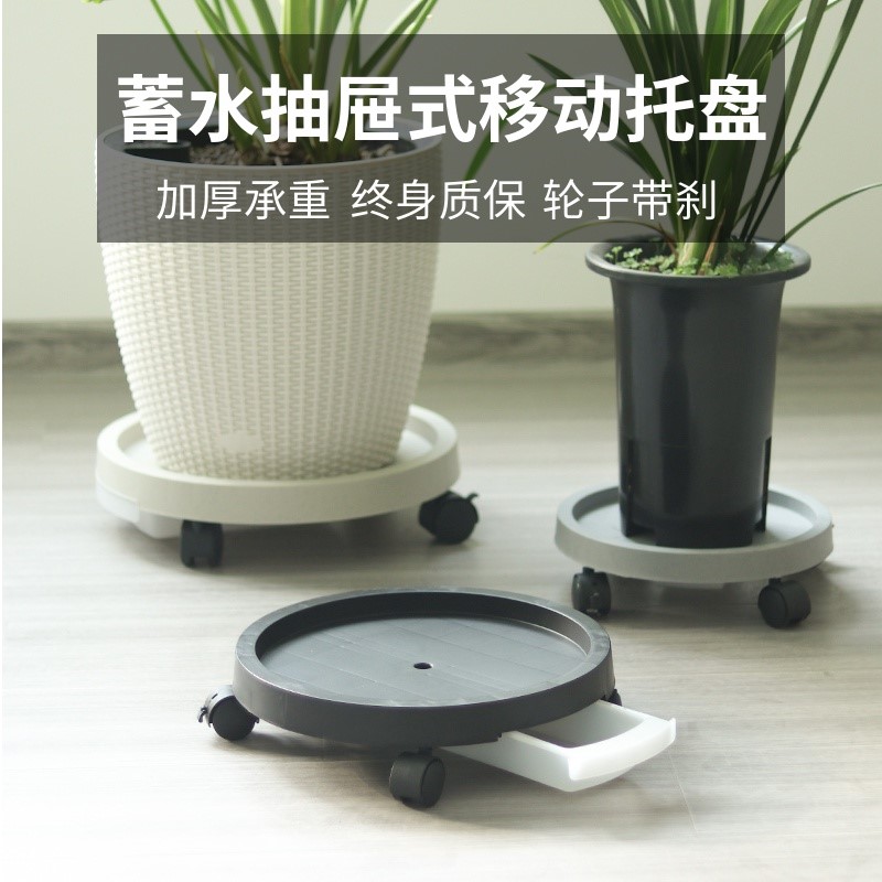 Round Mobile Thickening Roller Pallet with Water Basin Flower Base Pallet for Wan Wheel Base Household Plastic Flower Basin Pallet