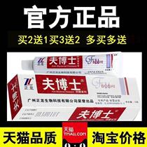 Dr. Zheng Longfus antibacterial cream antibacterial topical ointment anti-itch cream topical itching cream