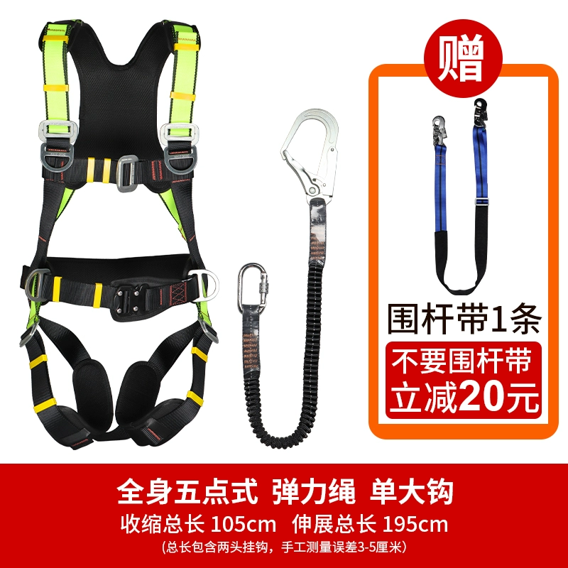 Đai an toàn toàn thân năm điểm làm việc trên cao, thợ điện, vận hành và bảo trì điện gió Đai an toàn, chống rơi ngoài trời dây an toàn điện lực 