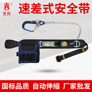 giá dây đai an toàn điện lực Bin'an BA thắt lưng đơn chênh lệch tốc độ đai an toàn ống lồng đai an toàn hoạt động độ cao dây an toàn chống rơi ngoài trời xây dựng dây an toàn ban công đai bảo hộ