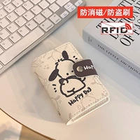 Игривая пача