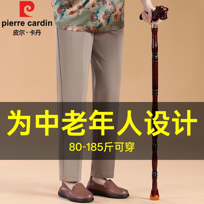 Pierre Cardin Elderly Women's Pants Spring and Autumn Elastic Waist Grandma Straight-Leg Pants Elderly Women's Summer Thin Pants