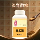 [Самостоятельный] Han Cube, запатентованное китайское лекарство от дефицита Ян в почках, питает почки, удаляет сырость и укрепляет селезенку. Отвар Чжэньу без сахара для питания селезенки и почек и устранения отеков.