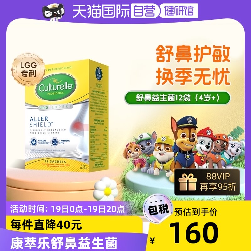 (Self-employed) Conocesan music Schule nose probiotics Relaxing Rash Rational gut sensitive physique Good nose Baby bacteria grown-up-Taobao