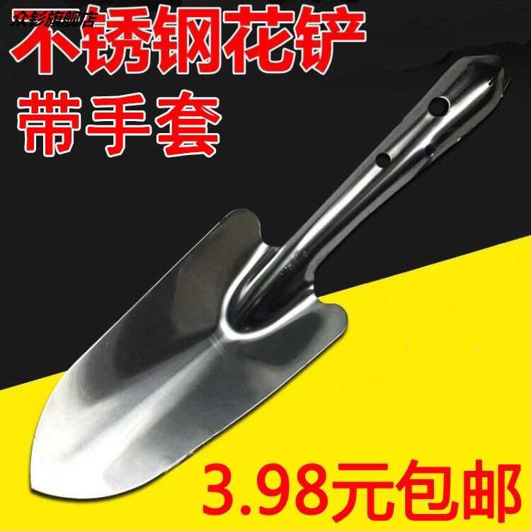 Thickened Horticultural Garden Tools Stainless Steel Small Shovel Flowers Shovel Small Iron Shovel Iron Shovel Outdoor Raised Flowers-Taobao