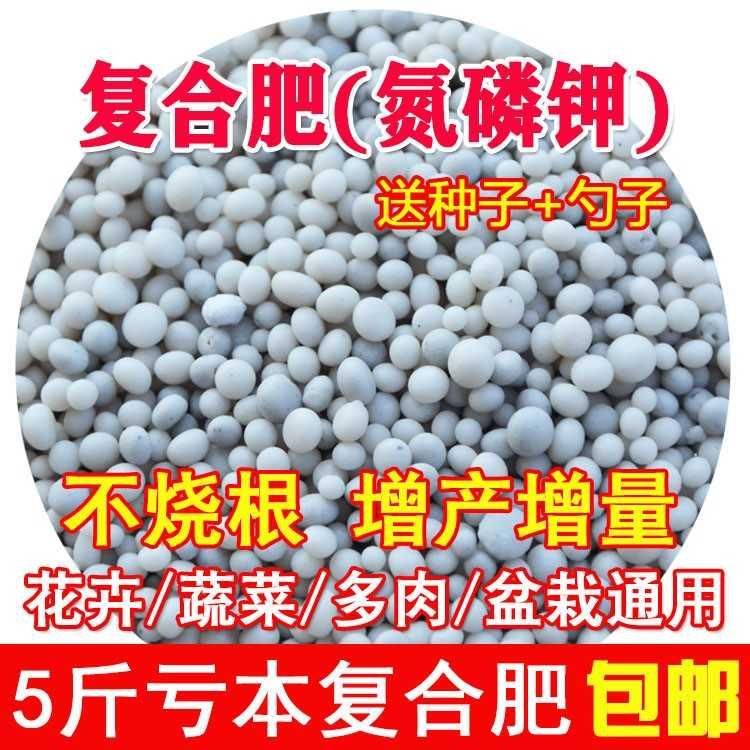Gardening Urea Vegetable Fruit Tree Fertilizer Organic Fertilizer Compound Fertilizer Nitrogen Fertilizer Phosphate Fertilizer Potassium Fertilizer Diamine Seeds Flowers Vegetables