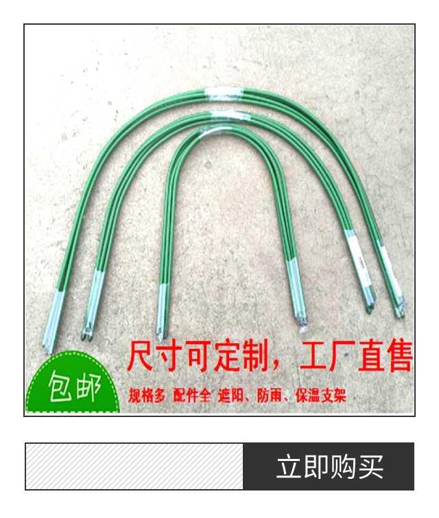 Thickened coated plastic steel tube Bent Berry Fruit Shelf Connected Tubes material Courtyard Climbing Vine flower shed Shelf Shading Arch small-Taobao