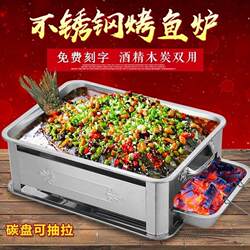 Specialized Grill for Grilled Fish, Household Rectangular Charcoal and Alcohol Barbecue Grill, Hot Pot, Teppanyaki Stove, Integrated Pot for Commercial Use