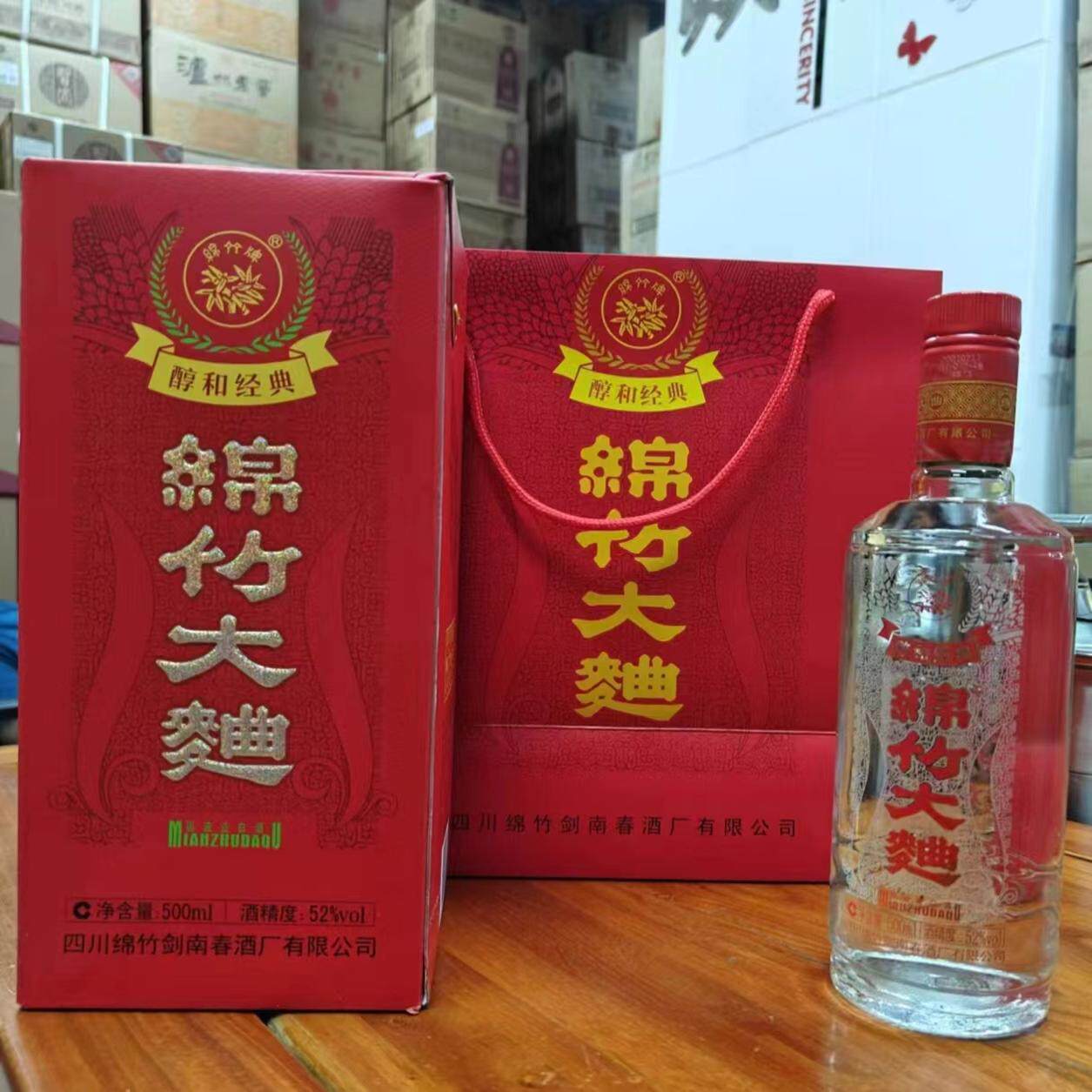 四川绵竹大曲醇和经典红盒52度500ml*6瓶整箱浓香型白酒评价- 淘宝网