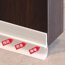 Soundproof windproof bottom gap special entry door leakage artifact windproof windshield winter door door gap door bottom seal strip