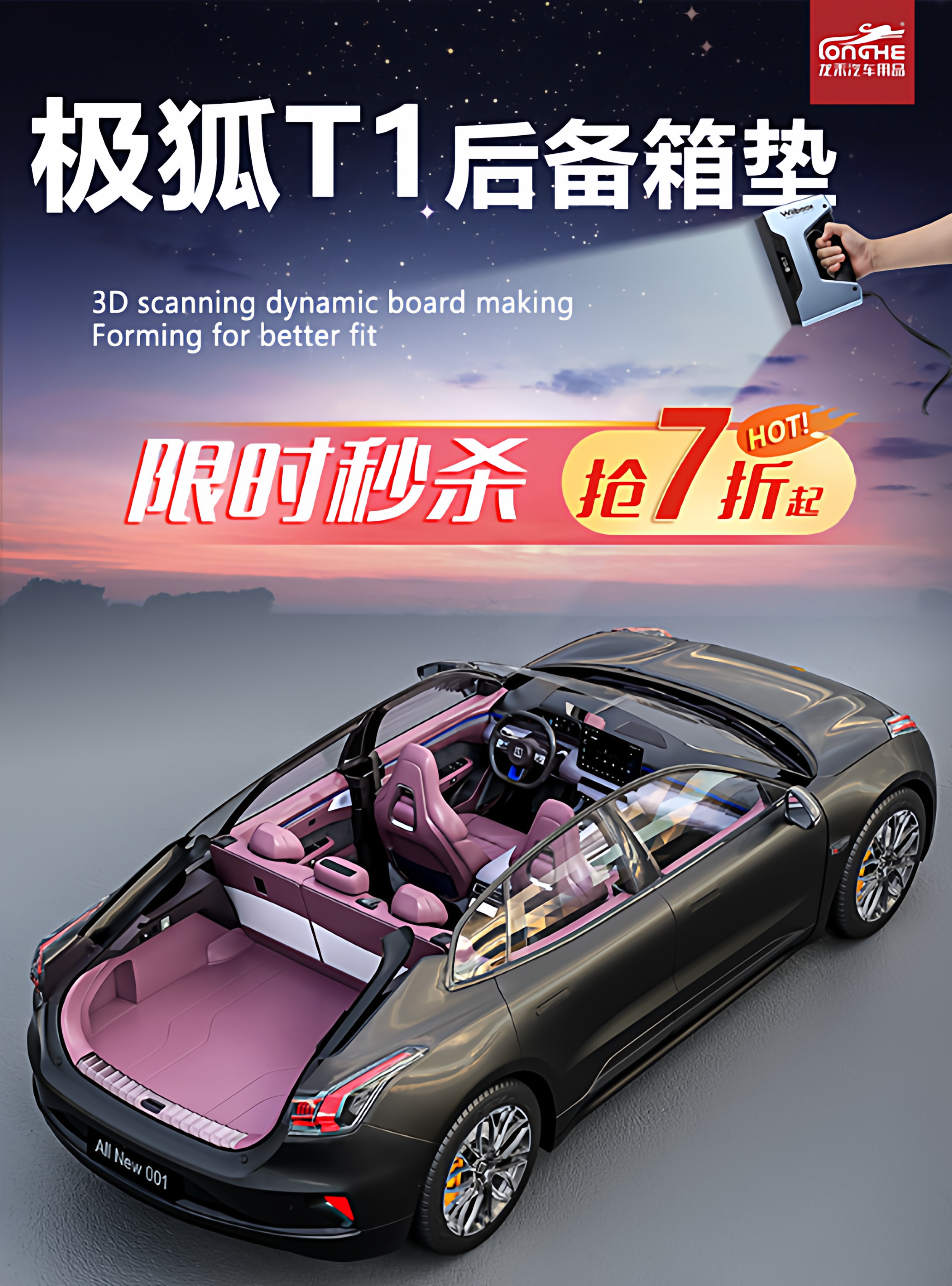 Specially Designed for the 2025 Jixu T1 Trunk Mat, Fully Surrounding the Jixu T1 Trunk Mat, Modification Supplies and Decorative Accessories