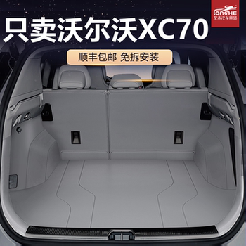 Specially Designed for 26 Models of Volvo Xc70 Trunk Mats, Fully Enclosed Xc70 Trunk Mat Accessories, Car Modification Supplies