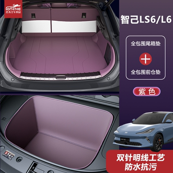 Specially Designed for the 26 Models of Zhiyi Ls6 Trunk Mat, Fully Enclosed Zhiyi L6 Trunk Mat, Interior Decoration Accessories