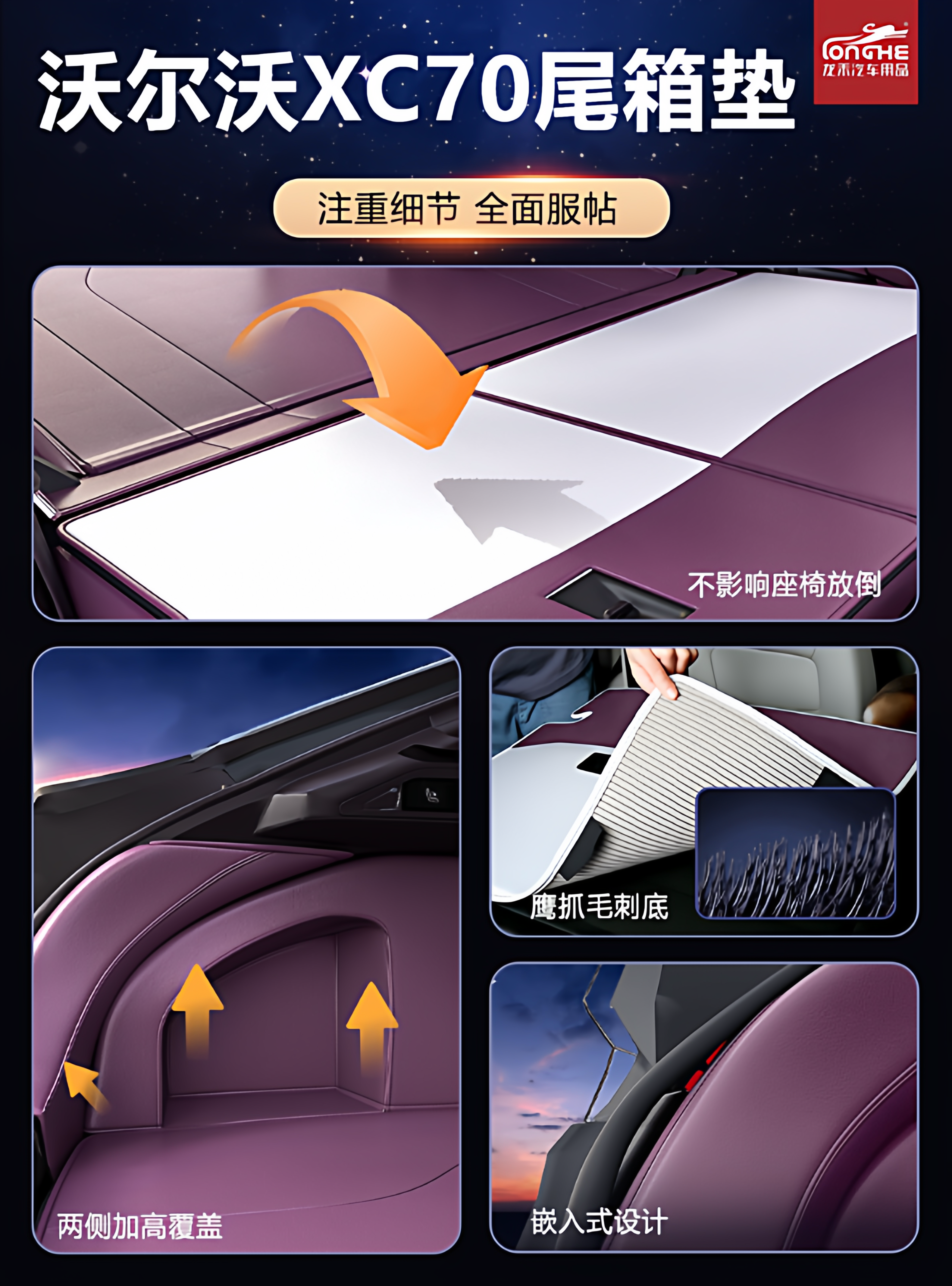 Specially Designed for 26 Models of Volvo Xc70 Trunk Mats, Fully Enclosed Xc70 Trunk Mat Accessories, Car Modification Supplies