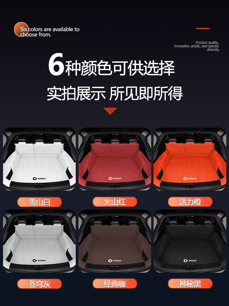 26 Models of Smart Elf One/Three/Five Trunk Mats Fully Surround the Elf # 1 # 3 Special Trunk Mats