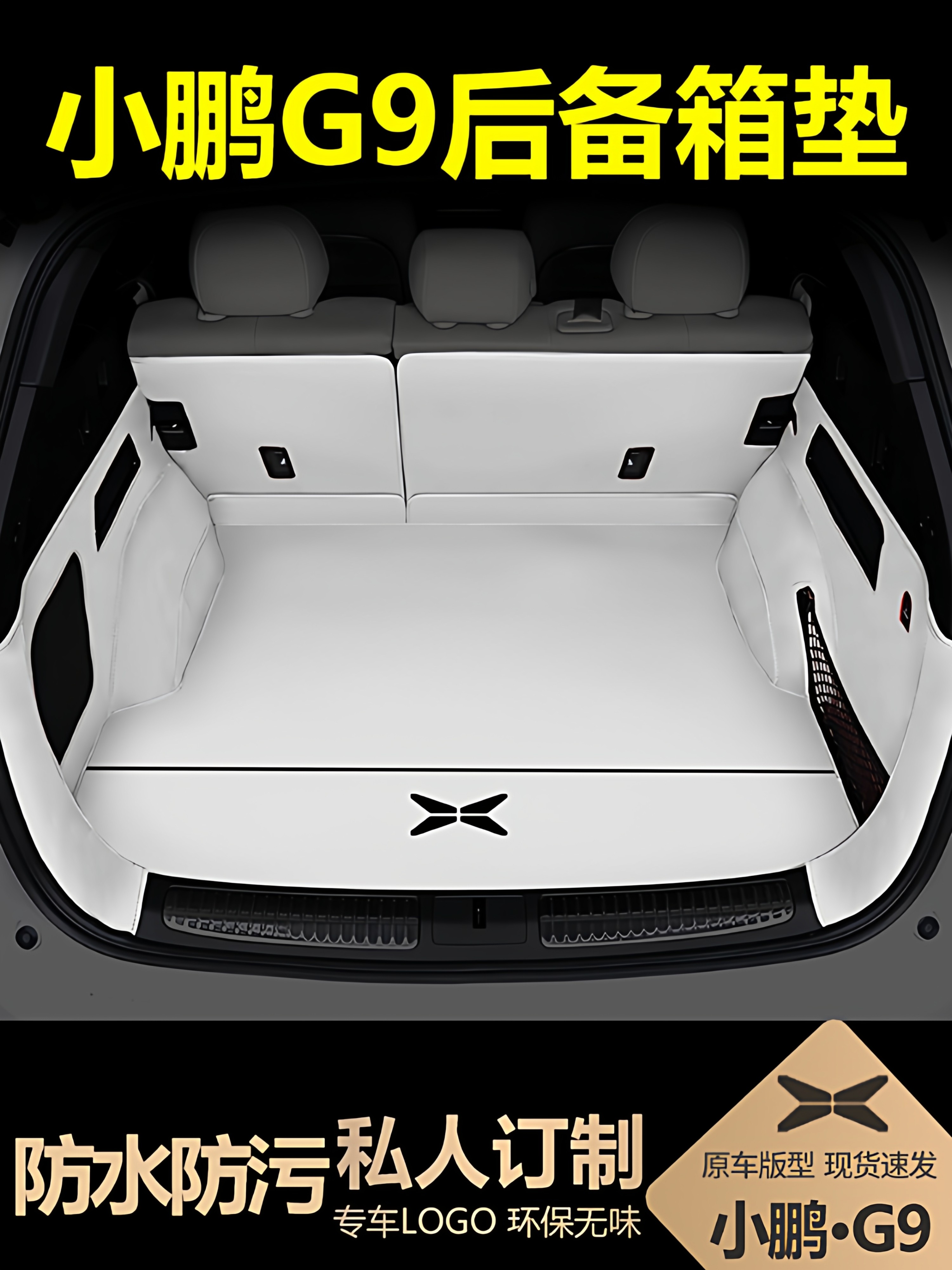 Suitable for 25 Models of Xiaopeng G9 Trunk Mat, Full Coverage Max Trunk Mat, Pro Car Accessories, Interior Decoration Parts