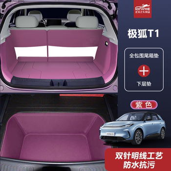 Specially Designed for the 2025 Jixu T1 Trunk Mat, Fully Surrounding the Jixu T1 Trunk Mat, Modification Supplies and Decorative Accessories