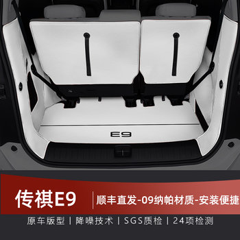 Specially Designed for Gac Trumpchi E9 Trunk Mat, 2024 Pro Master Edition Trunk Mat, Max Full Coverage Legendary Accessory