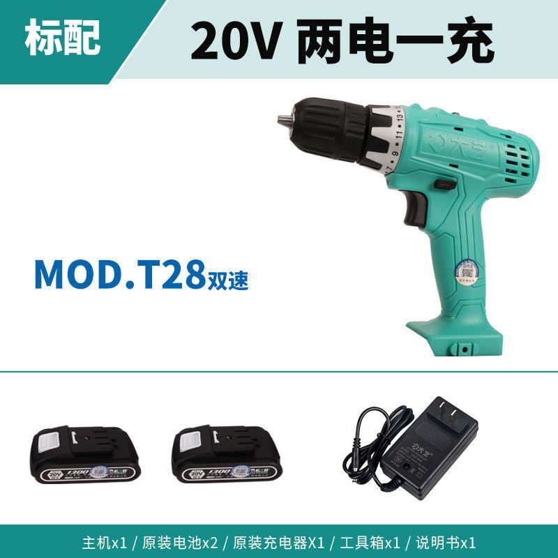 Dayi T28 rechargeable electric drill multi-function two-speed high-torque Nino lithium electric screwdriver drilling power tool